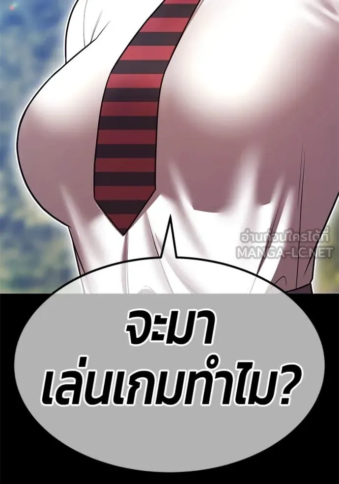 +99 Wooden Stick +99 ตอนที่ 163 275