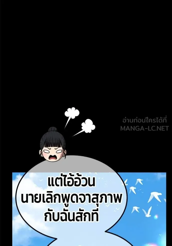 +99 Wooden Stick +99 ตอนที่ 163 278