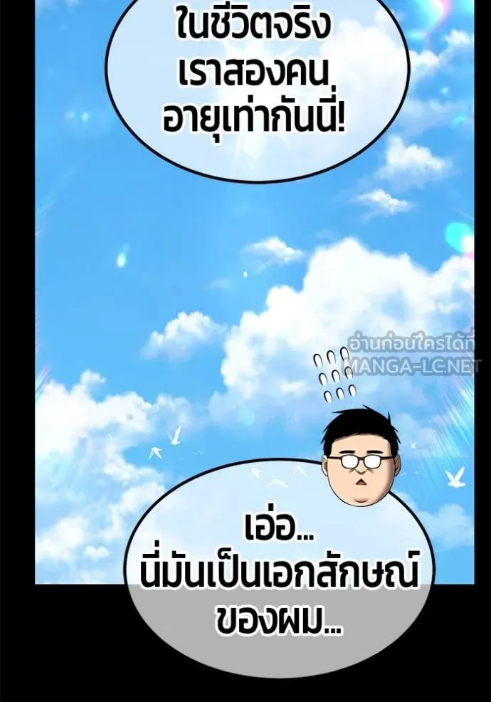 +99 Wooden Stick +99 ตอนที่ 163 279