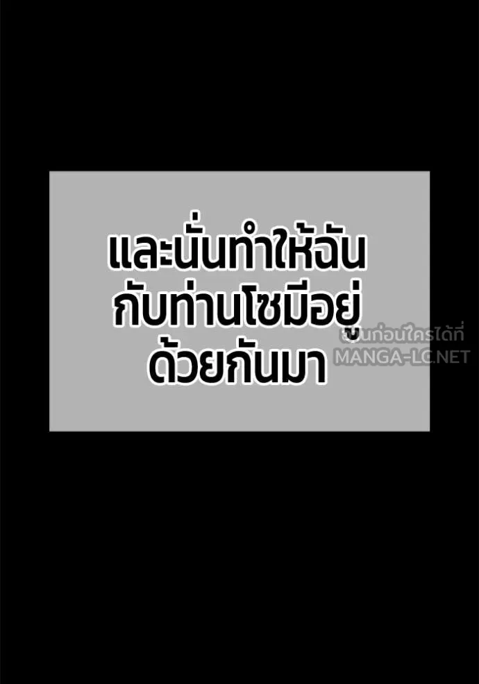 +99 Wooden Stick +99 ตอนที่ 163 280