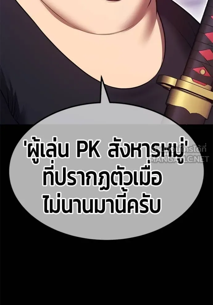 +99 Wooden Stick +99 ตอนที่ 163 290