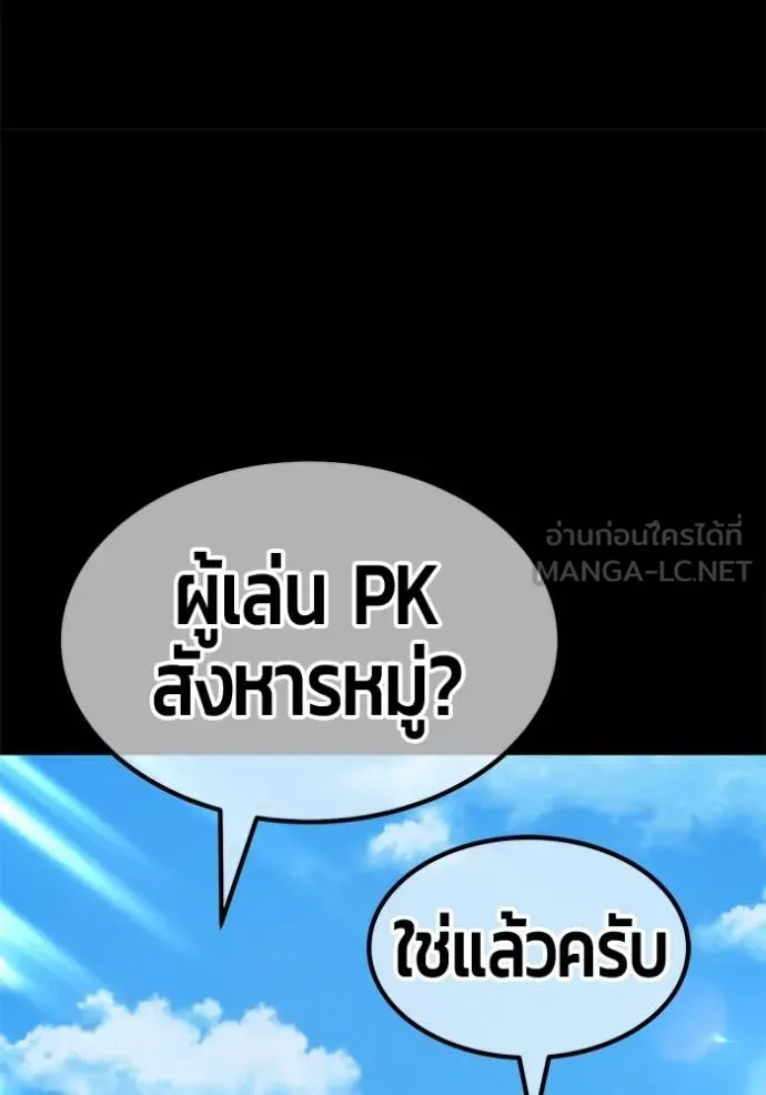 +99 Wooden Stick +99 ตอนที่ 163 291