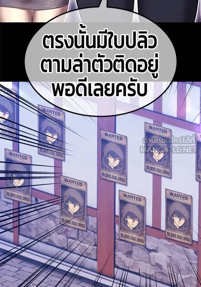 +99 Wooden Stick +99 ตอนที่ 163 293