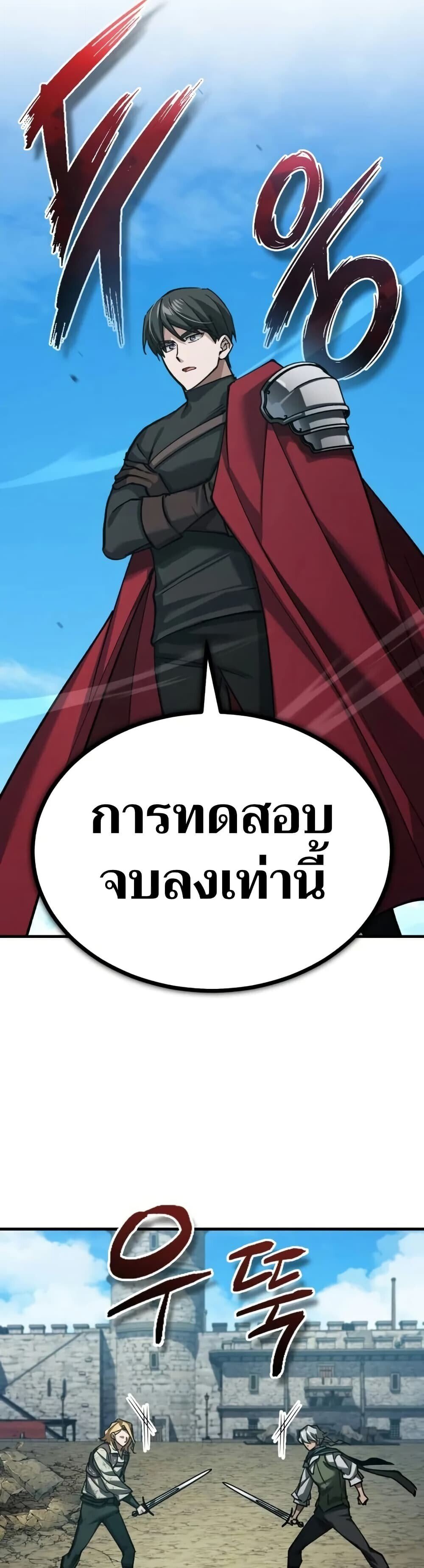 The Heavenly Demon Can ตอนที่ 163 30