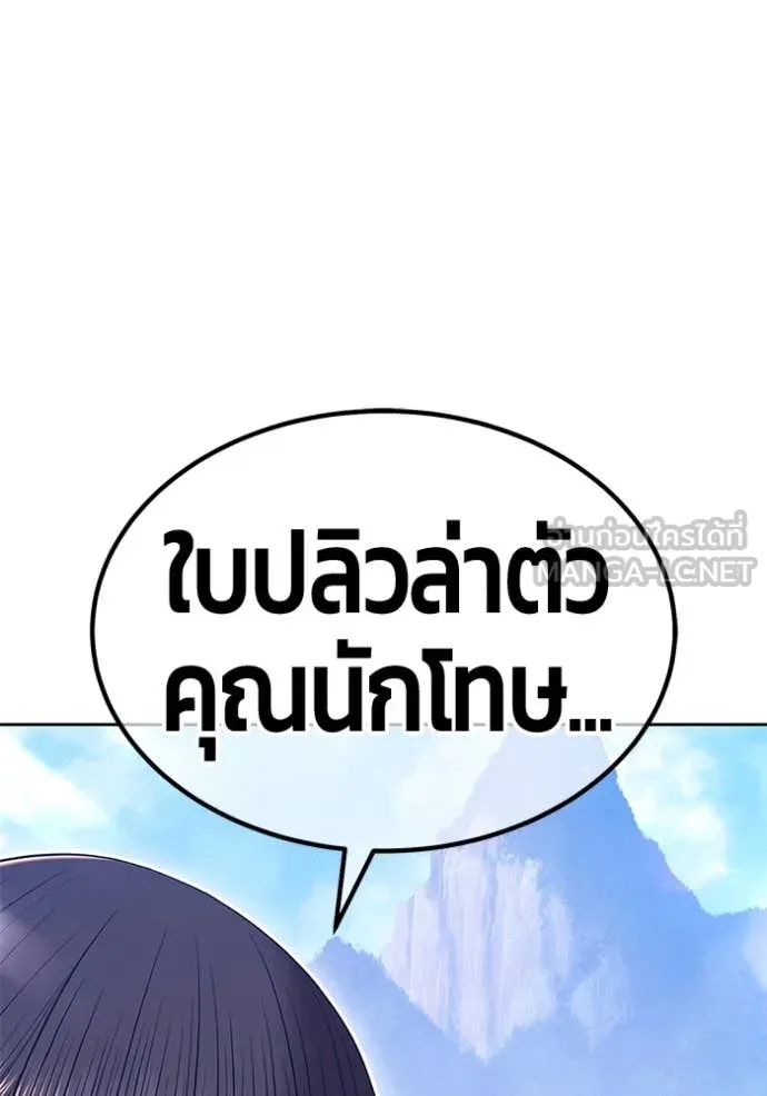 +99 Wooden Stick +99 ตอนที่ 163 301