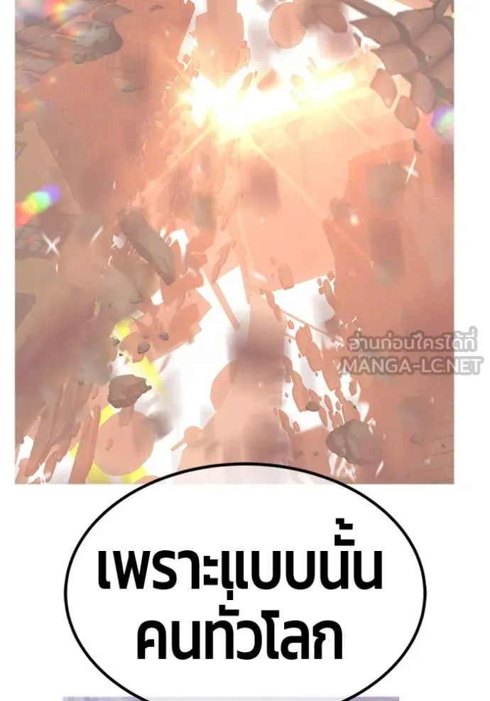 +99 Wooden Stick +99 ตอนที่ 163 311