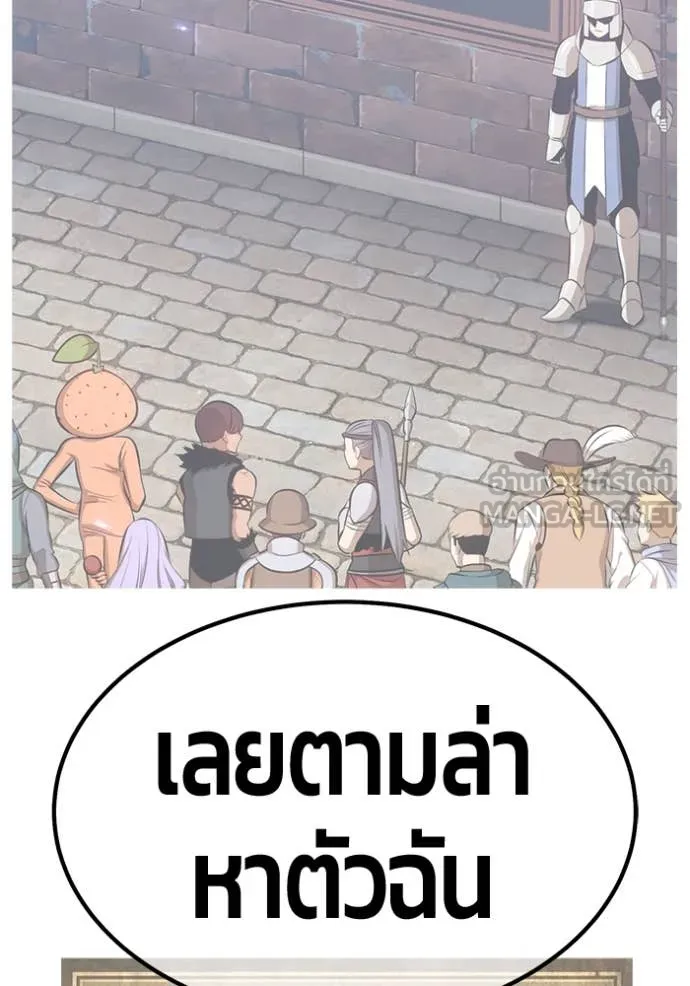 +99 Wooden Stick +99 ตอนที่ 163 313