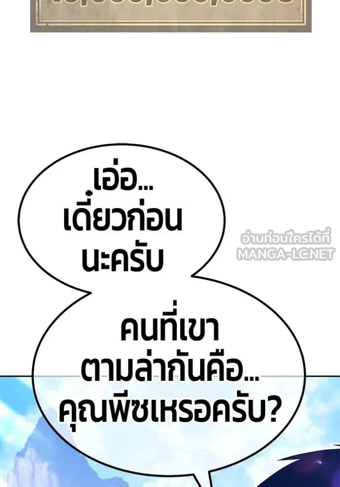 +99 Wooden Stick +99 ตอนที่ 163 315