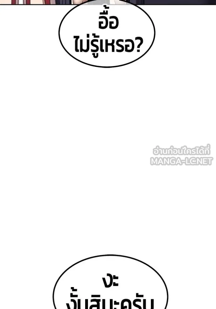 +99 Wooden Stick +99 ตอนที่ 163 317