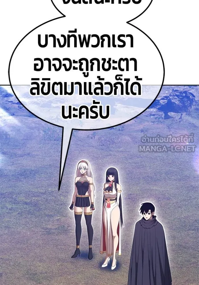 +99 Wooden Stick +99 ตอนที่ 163 318