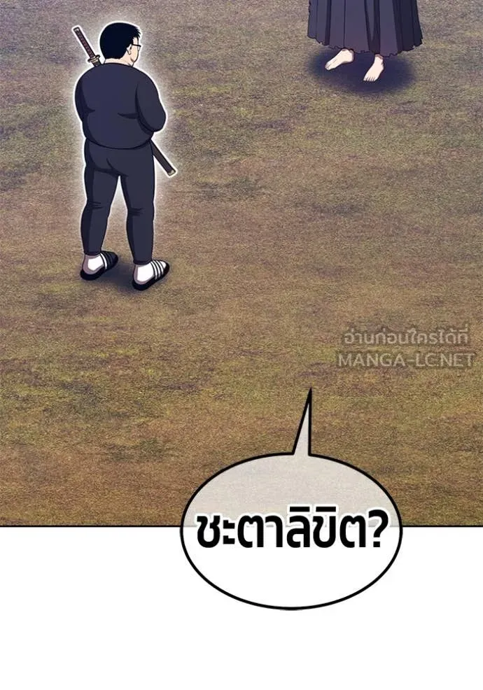 +99 Wooden Stick +99 ตอนที่ 163 319