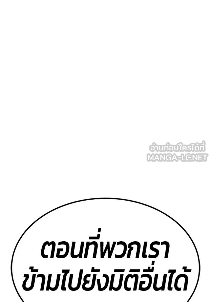 +99 Wooden Stick +99 ตอนที่ 163 320