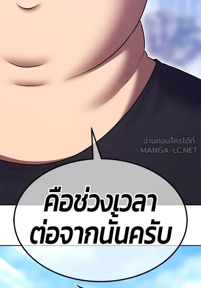 +99 Wooden Stick +99 ตอนที่ 163 322