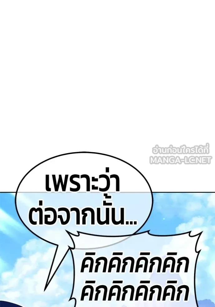 +99 Wooden Stick +99 ตอนที่ 163 325