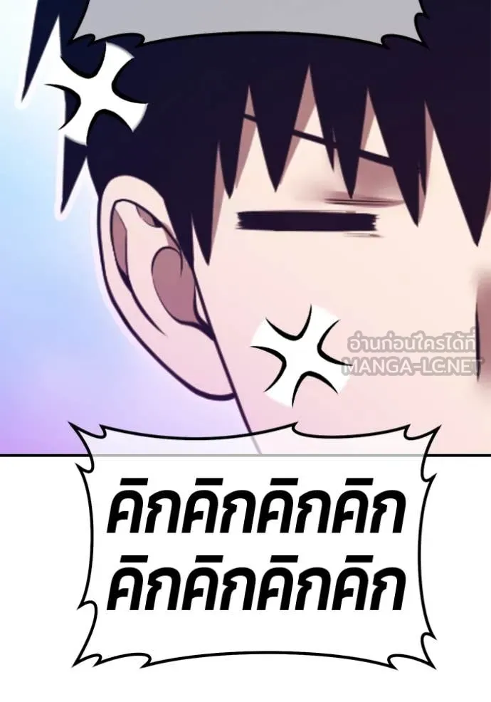 +99 Wooden Stick +99 ตอนที่ 163 328