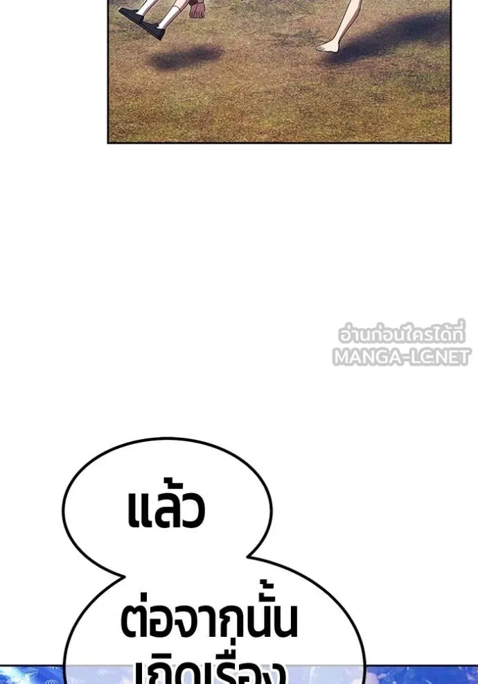 +99 Wooden Stick +99 ตอนที่ 163 330