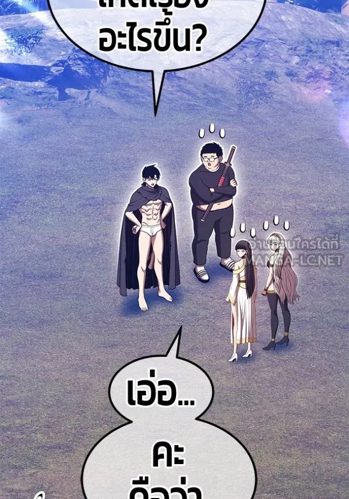 +99 Wooden Stick +99 ตอนที่ 163 331