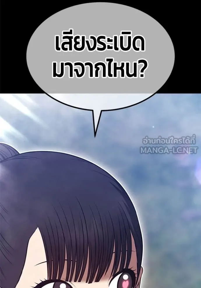 +99 Wooden Stick +99 ตอนที่ 163 344