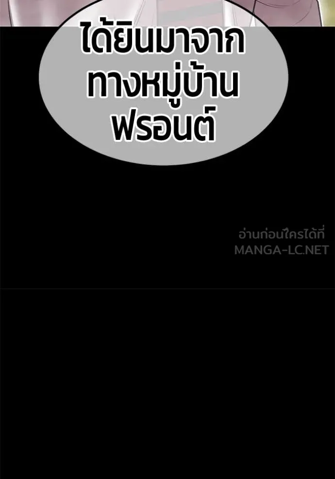 +99 Wooden Stick +99 ตอนที่ 163 346