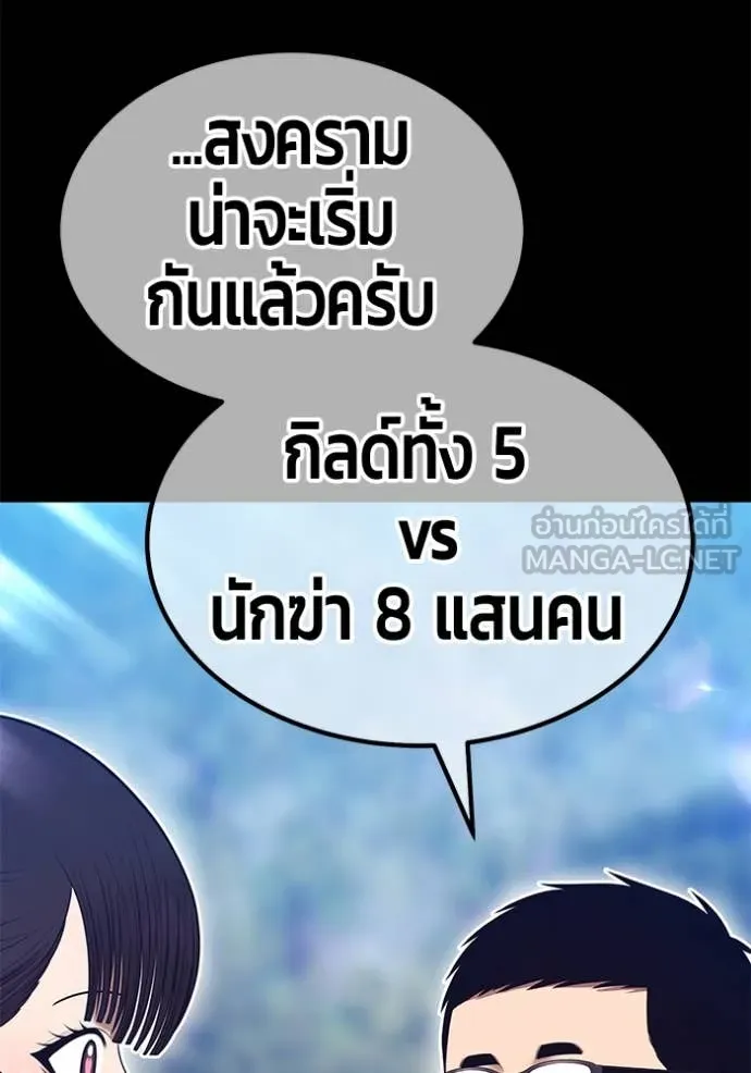 +99 Wooden Stick +99 ตอนที่ 163 347
