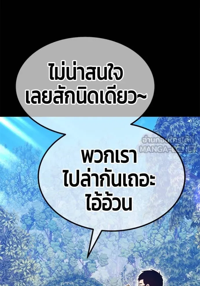 +99 Wooden Stick +99 ตอนที่ 163 352