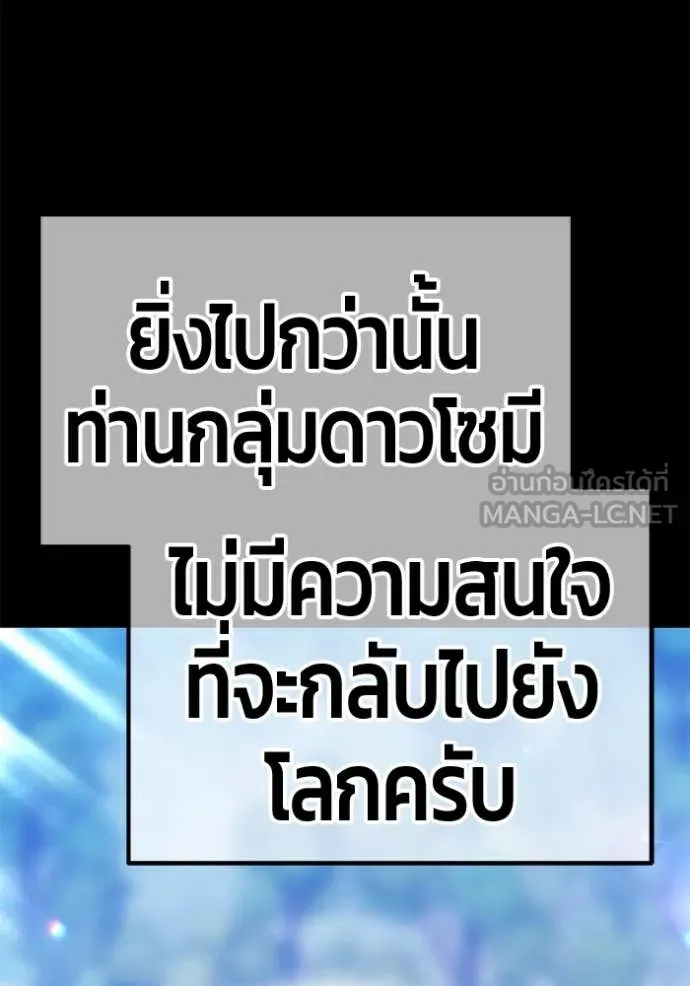 +99 Wooden Stick +99 ตอนที่ 163 355