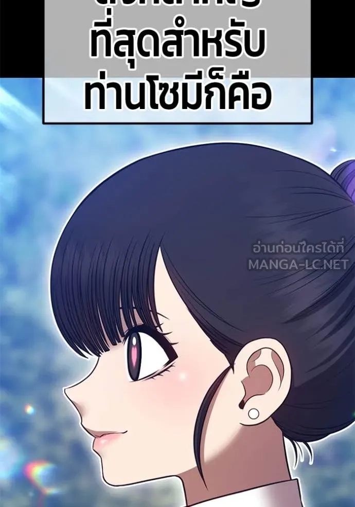 +99 Wooden Stick +99 ตอนที่ 163 359