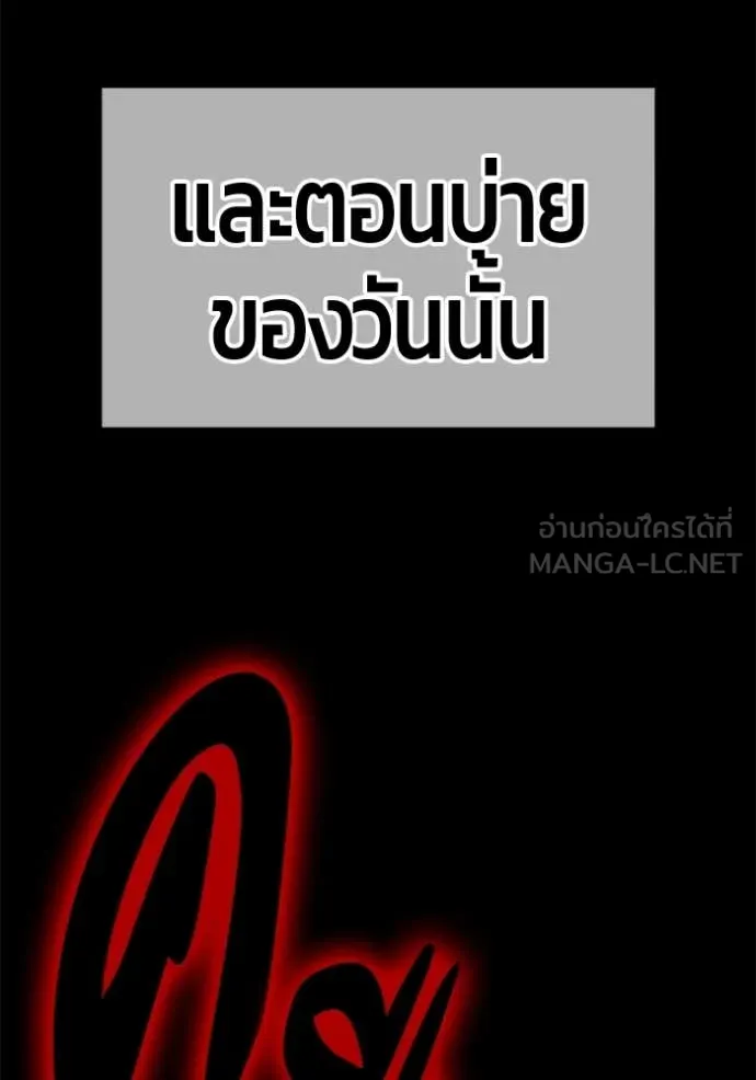 +99 Wooden Stick +99 ตอนที่ 163 368