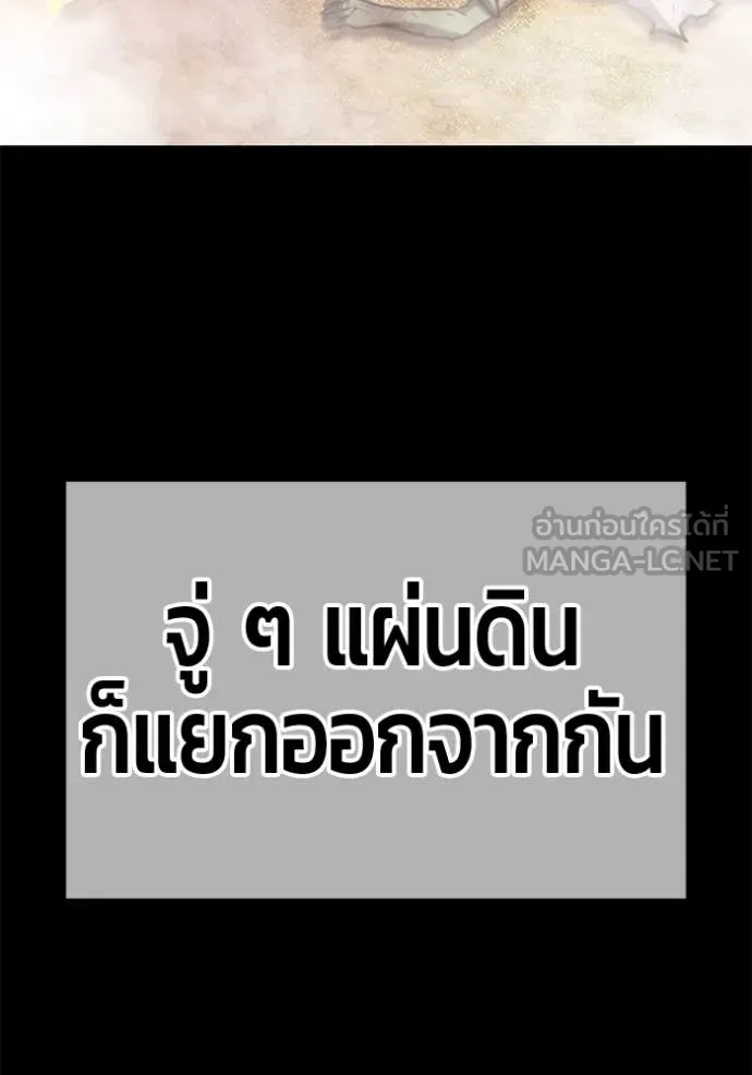 +99 Wooden Stick +99 ตอนที่ 163 371