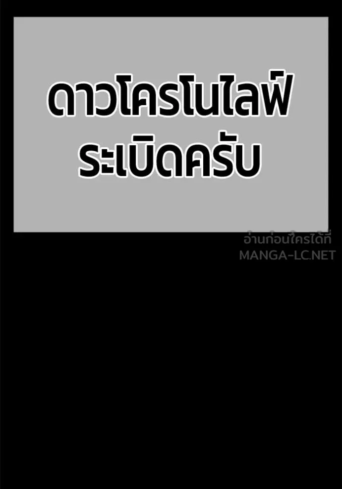 +99 Wooden Stick +99 ตอนที่ 163 389