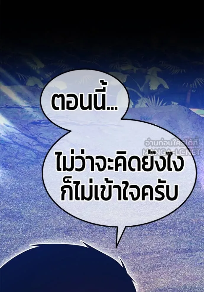 +99 Wooden Stick +99 ตอนที่ 163 390