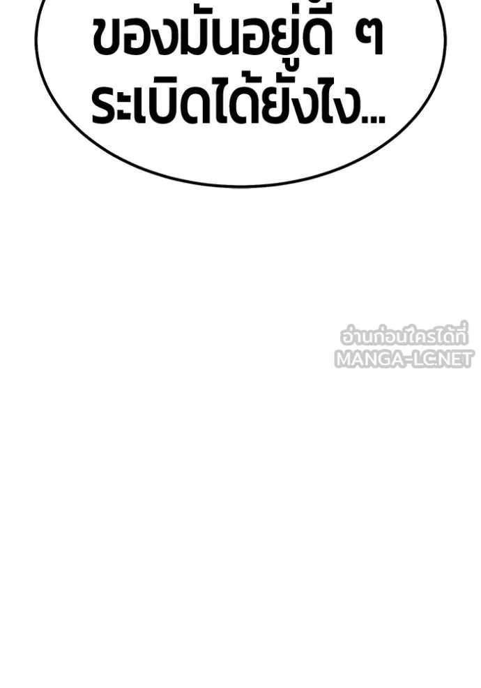 +99 Wooden Stick +99 ตอนที่ 163 392