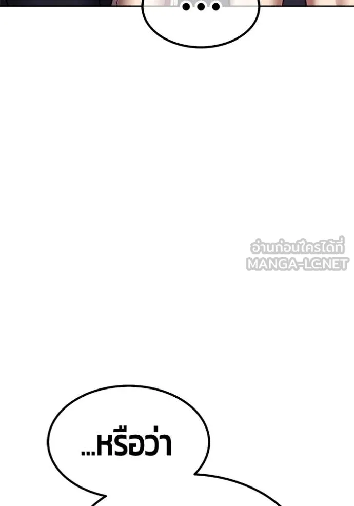 +99 Wooden Stick +99 ตอนที่ 163 396