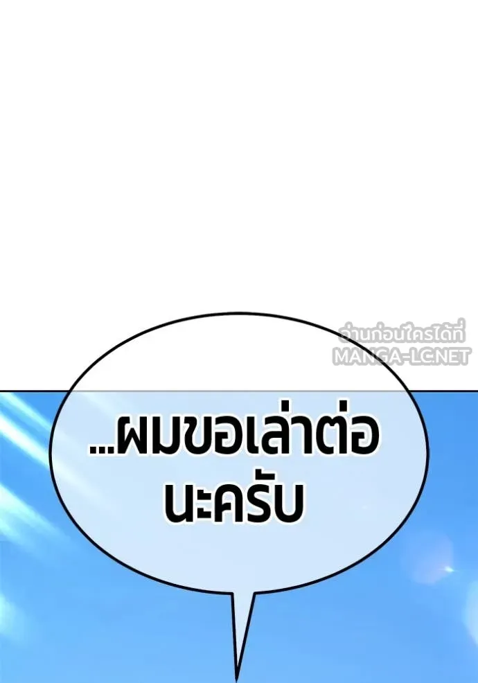 +99 Wooden Stick +99 ตอนที่ 163 402