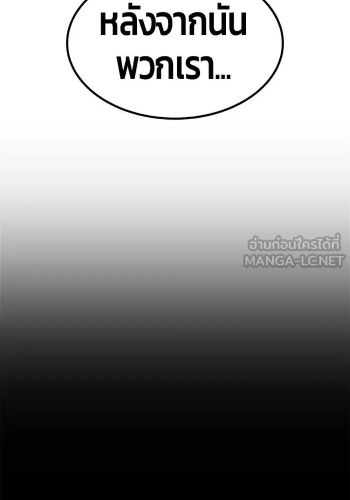 +99 Wooden Stick +99 ตอนที่ 163 404