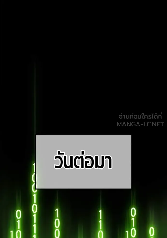 +99 Wooden Stick +99 ตอนที่ 163 406