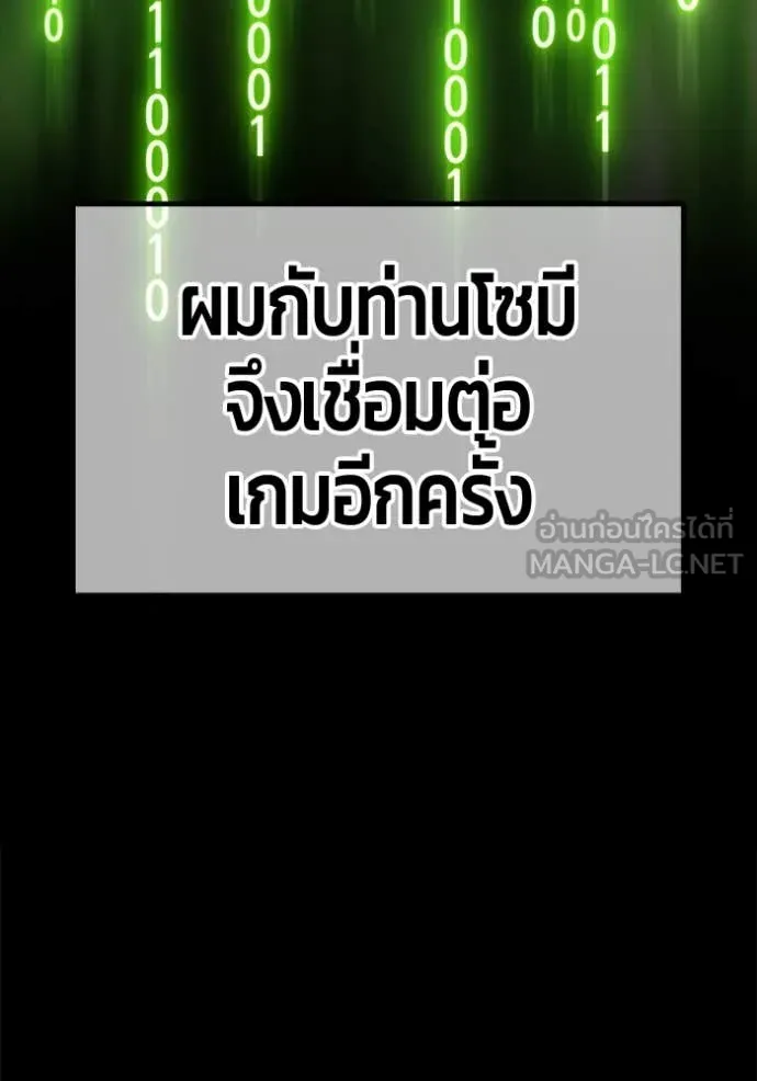 +99 Wooden Stick +99 ตอนที่ 163 409