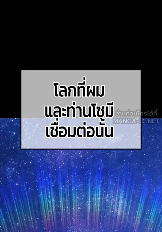 +99 Wooden Stick +99 ตอนที่ 163 418