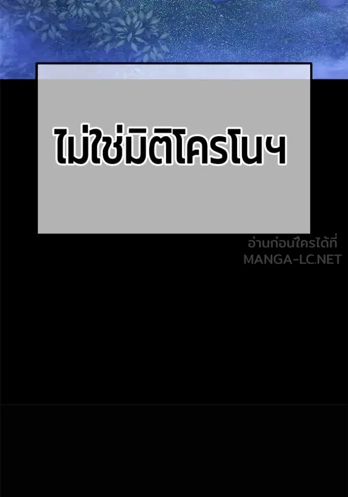 +99 Wooden Stick +99 ตอนที่ 163 421