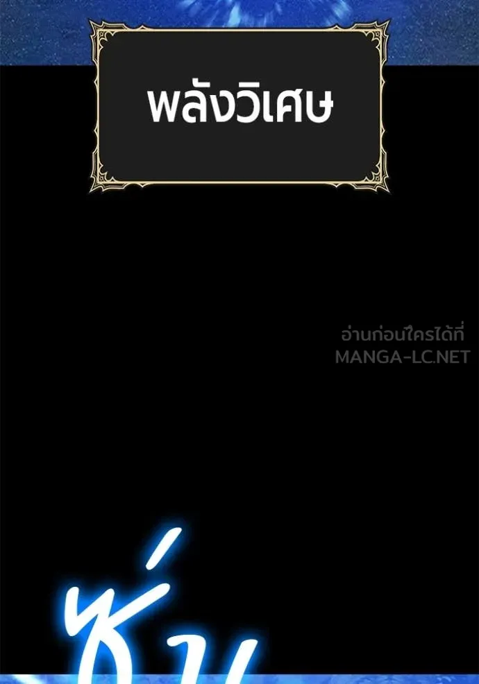 +99 Wooden Stick +99 ตอนที่ 163 425