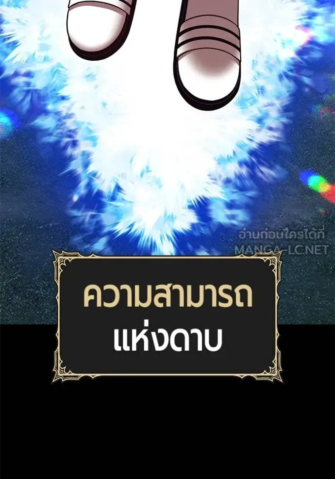 +99 Wooden Stick +99 ตอนที่ 163 428