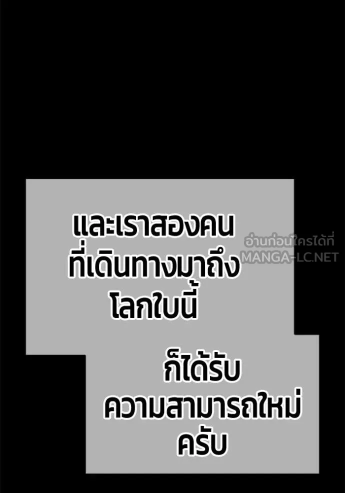 +99 Wooden Stick +99 ตอนที่ 163 429