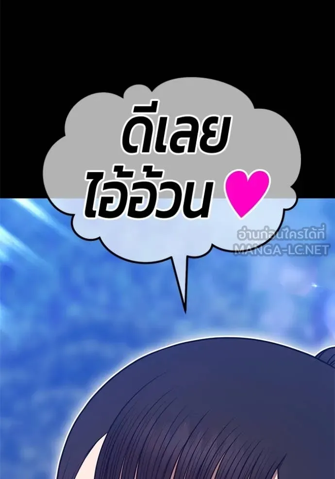 +99 Wooden Stick +99 ตอนที่ 163 442