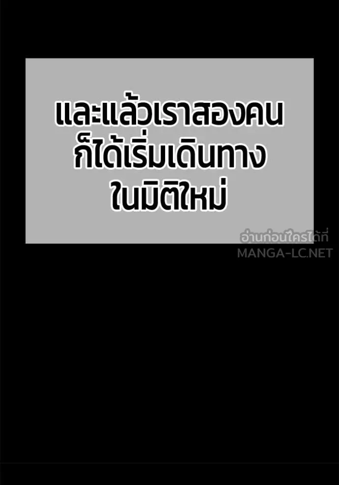 +99 Wooden Stick +99 ตอนที่ 163 451