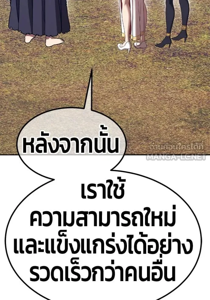 +99 Wooden Stick +99 ตอนที่ 163 454