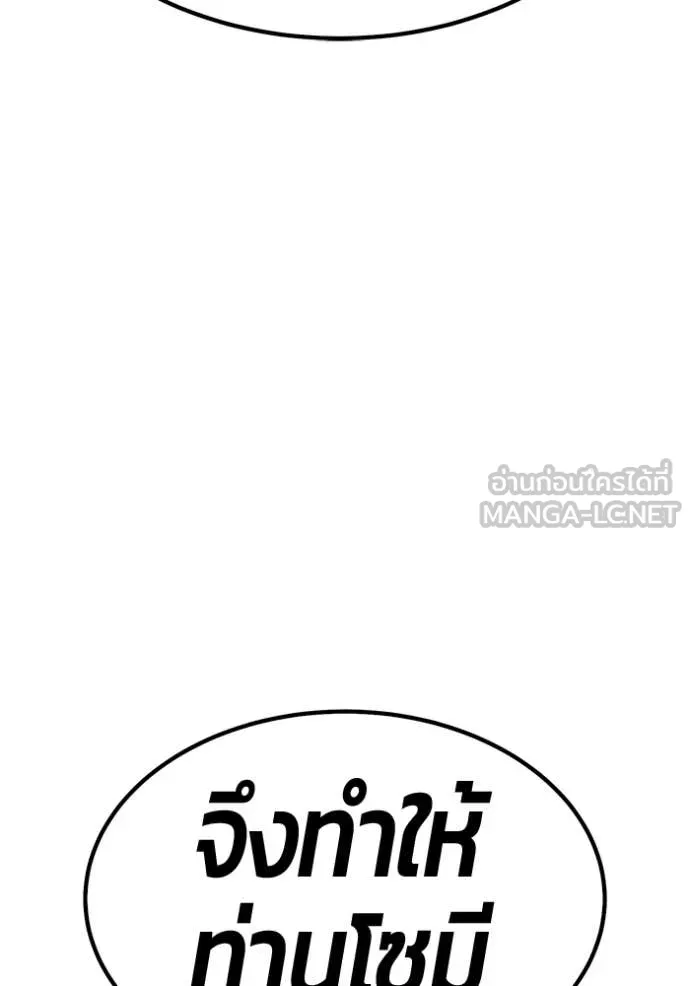 +99 Wooden Stick +99 ตอนที่ 163 455
