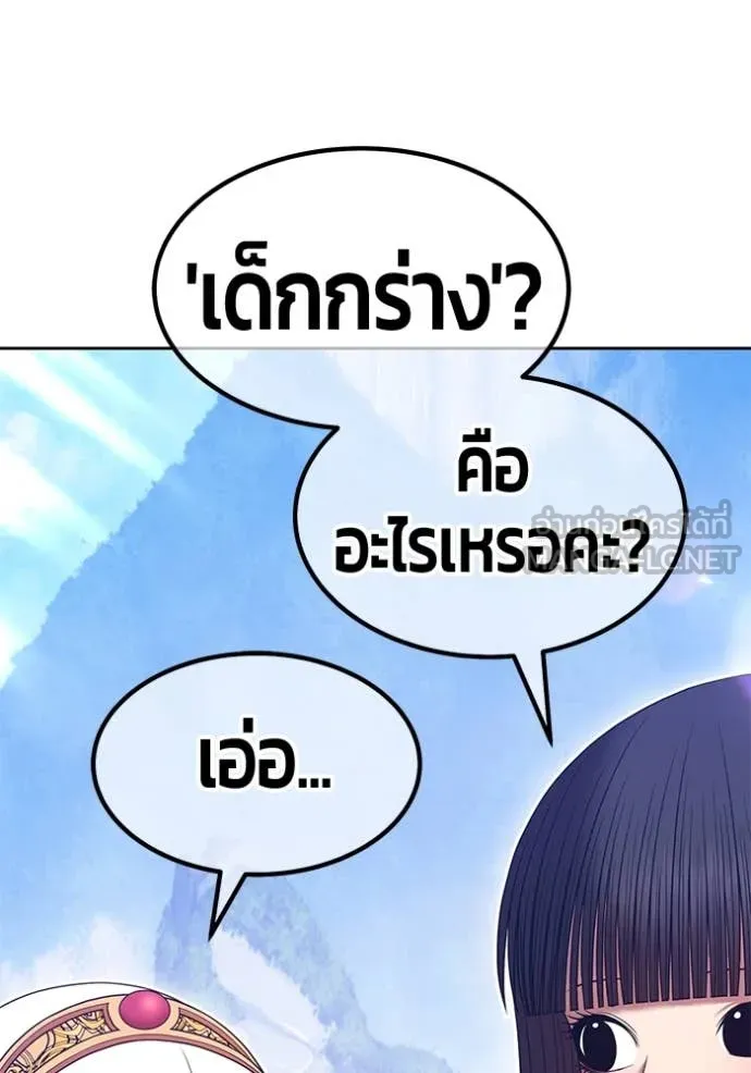 +99 Wooden Stick +99 ตอนที่ 163 464