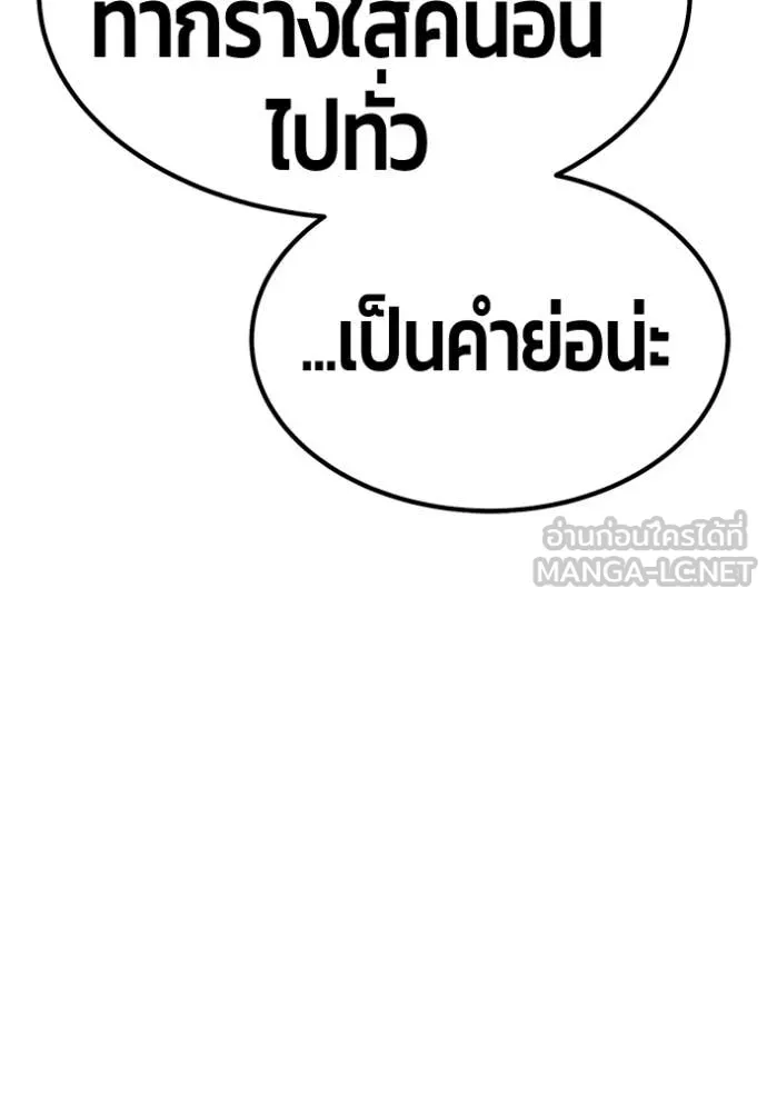 +99 Wooden Stick +99 ตอนที่ 163 466
