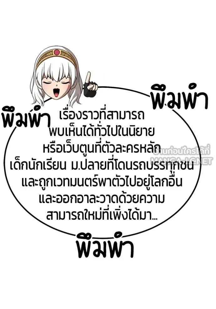 +99 Wooden Stick +99 ตอนที่ 163 467