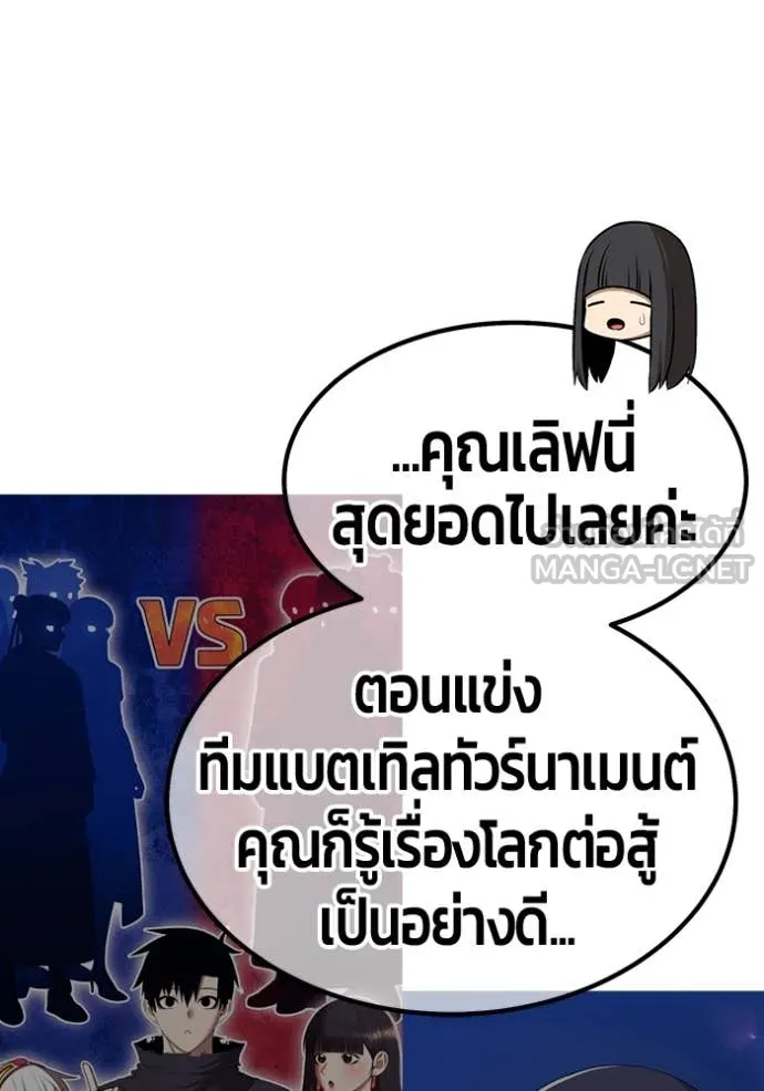 +99 Wooden Stick +99 ตอนที่ 163 468